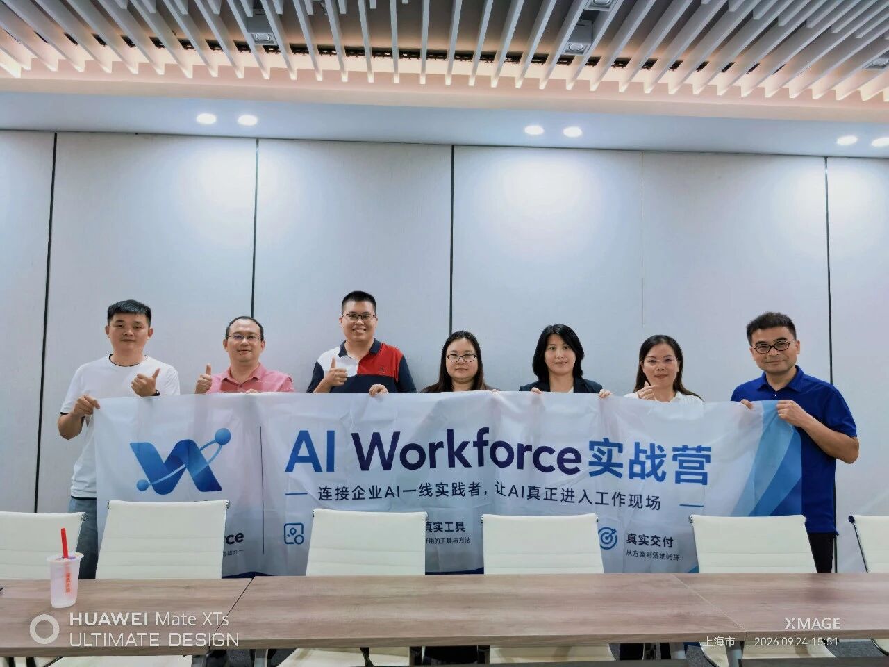 AI WorkForce 实战营 2026.09 第二期上海现场合影
