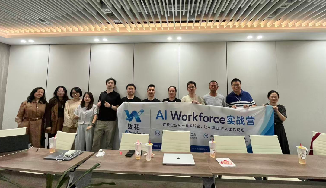 AI WorkForce 实战营 2026.10 第三期上海现场合影
